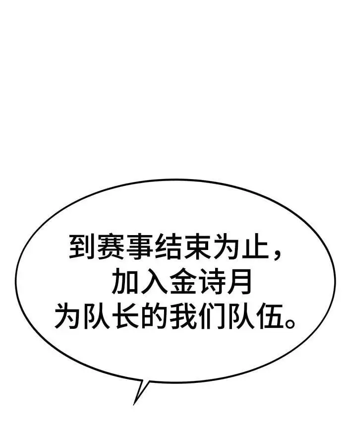 [第105话] 入侵 第24页