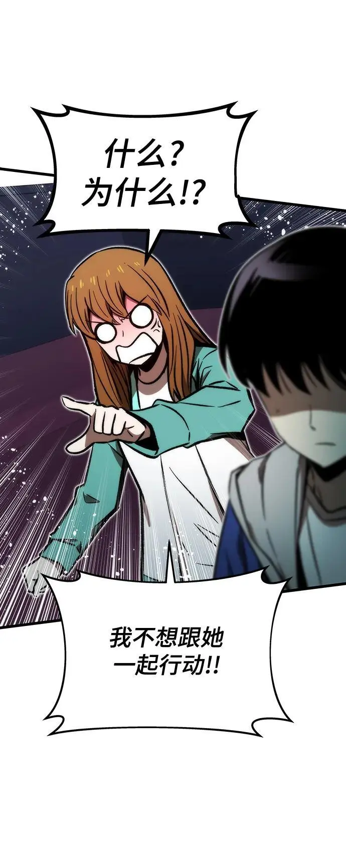 [第105话] 入侵 第26页