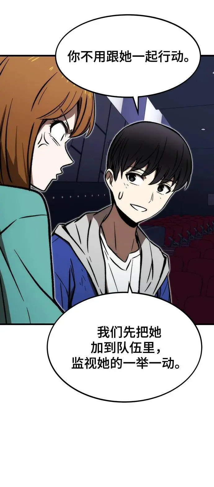 [第105话] 入侵 第27页