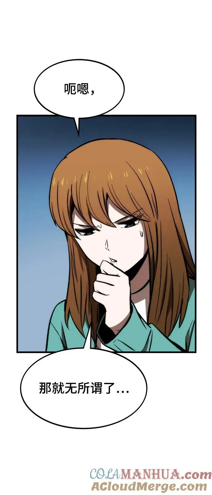 [第105话] 入侵 第29页
