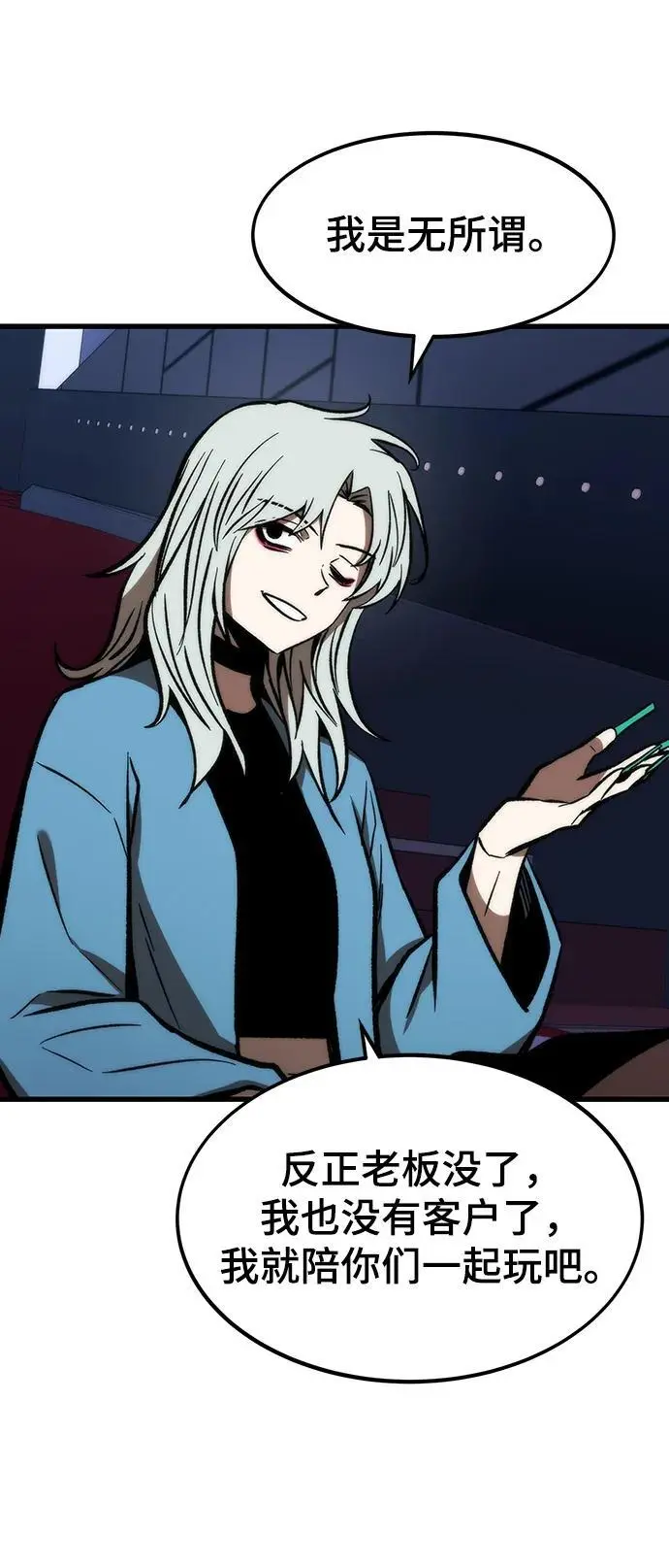 [第105话] 入侵 第30页