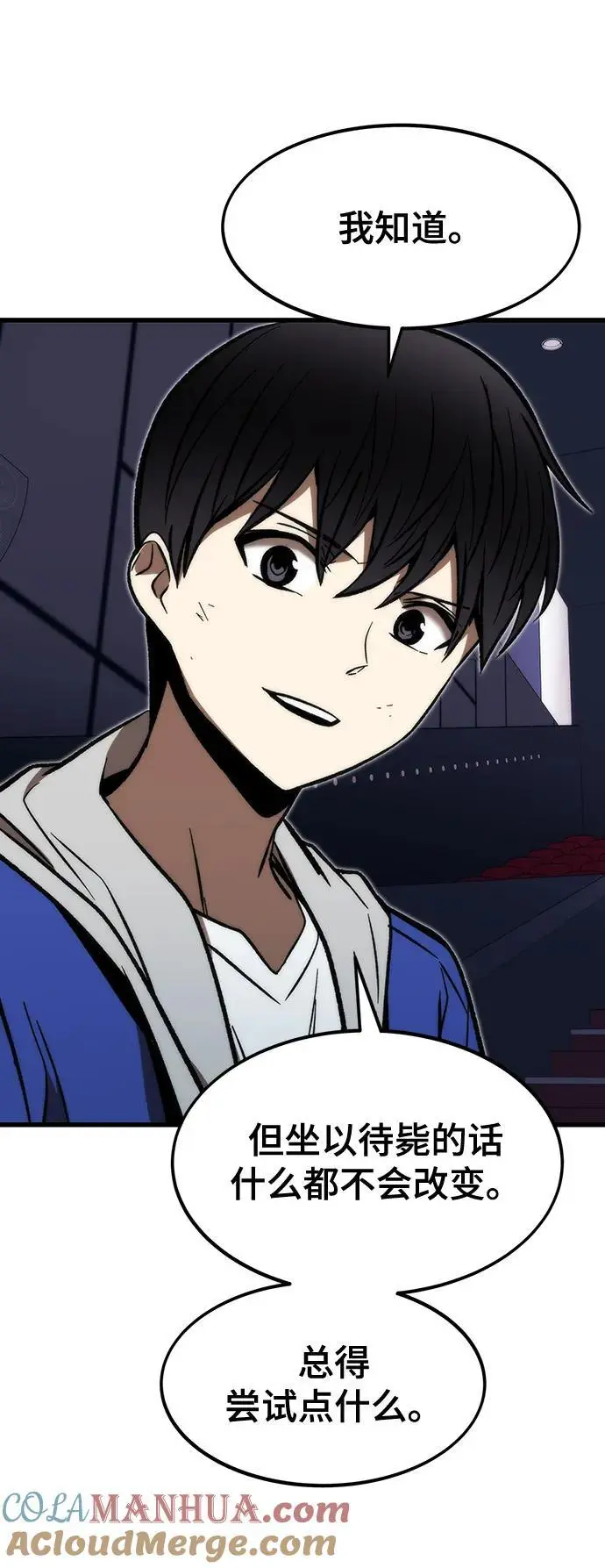 [第105话] 入侵 第33页