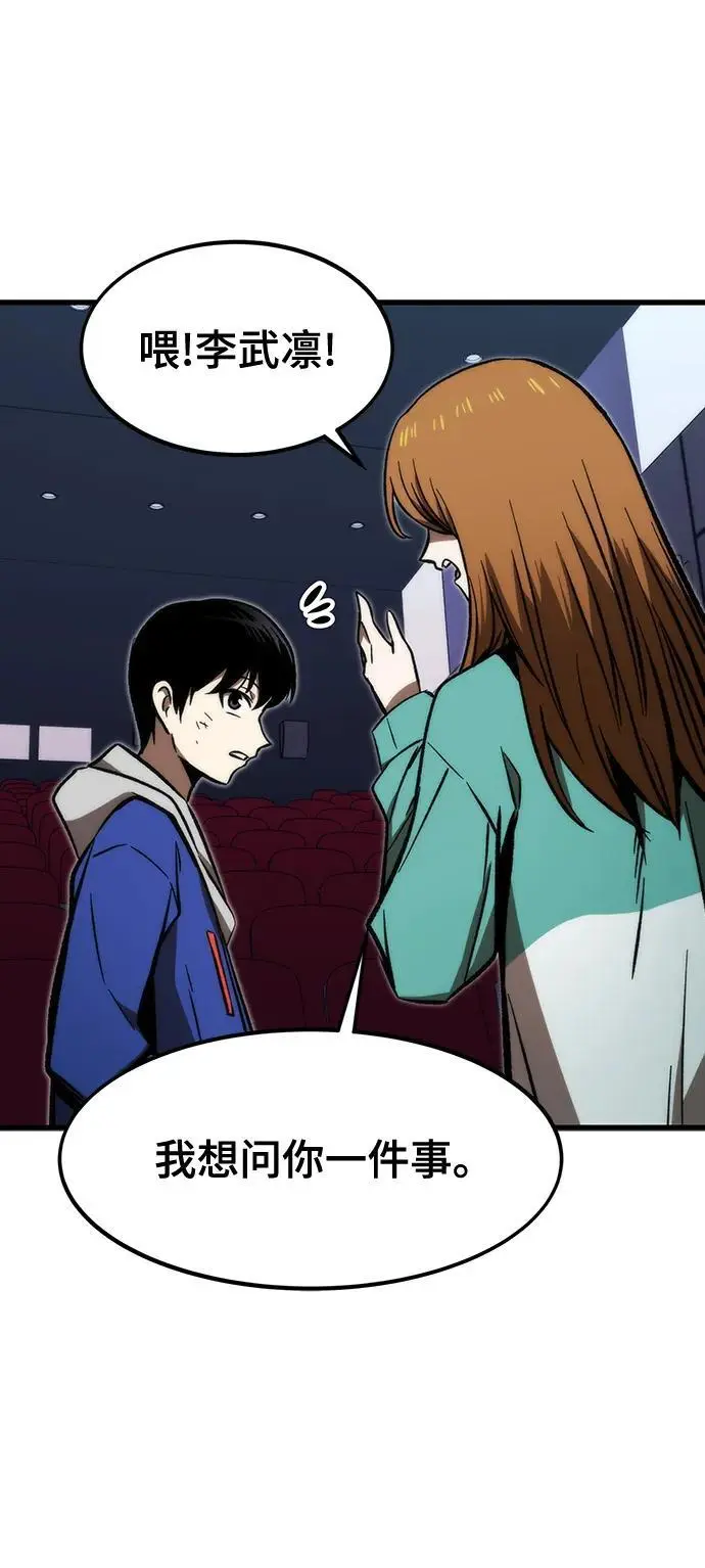 [第105话] 入侵 第34页