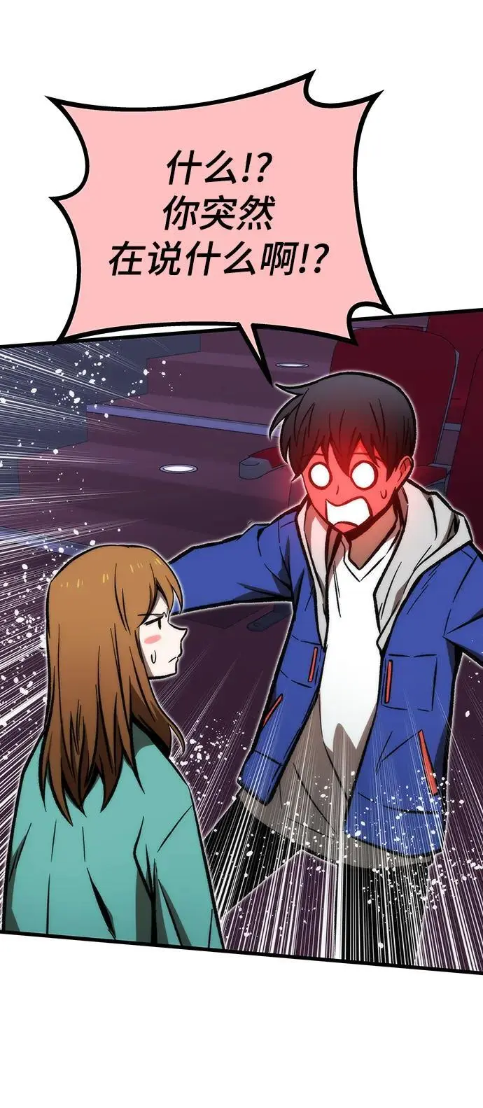 [第105话] 入侵 第36页