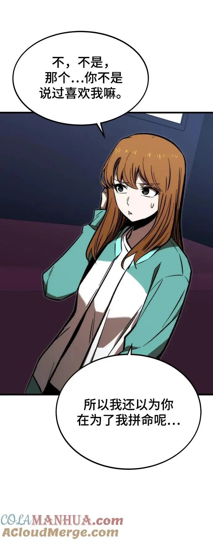 [第105话] 入侵 第37页