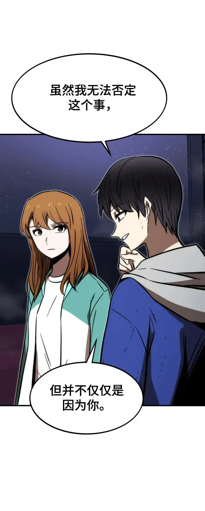 [第105话] 入侵 第40页