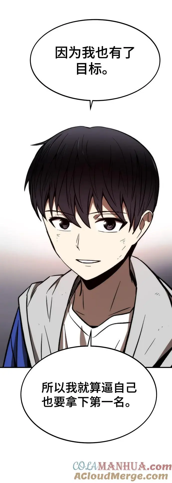 [第105话] 入侵 第41页
