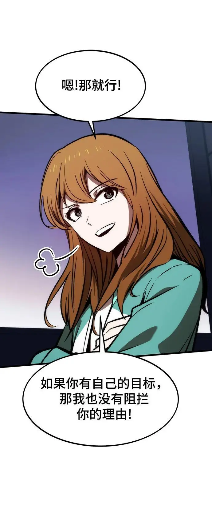 [第105话] 入侵 第42页