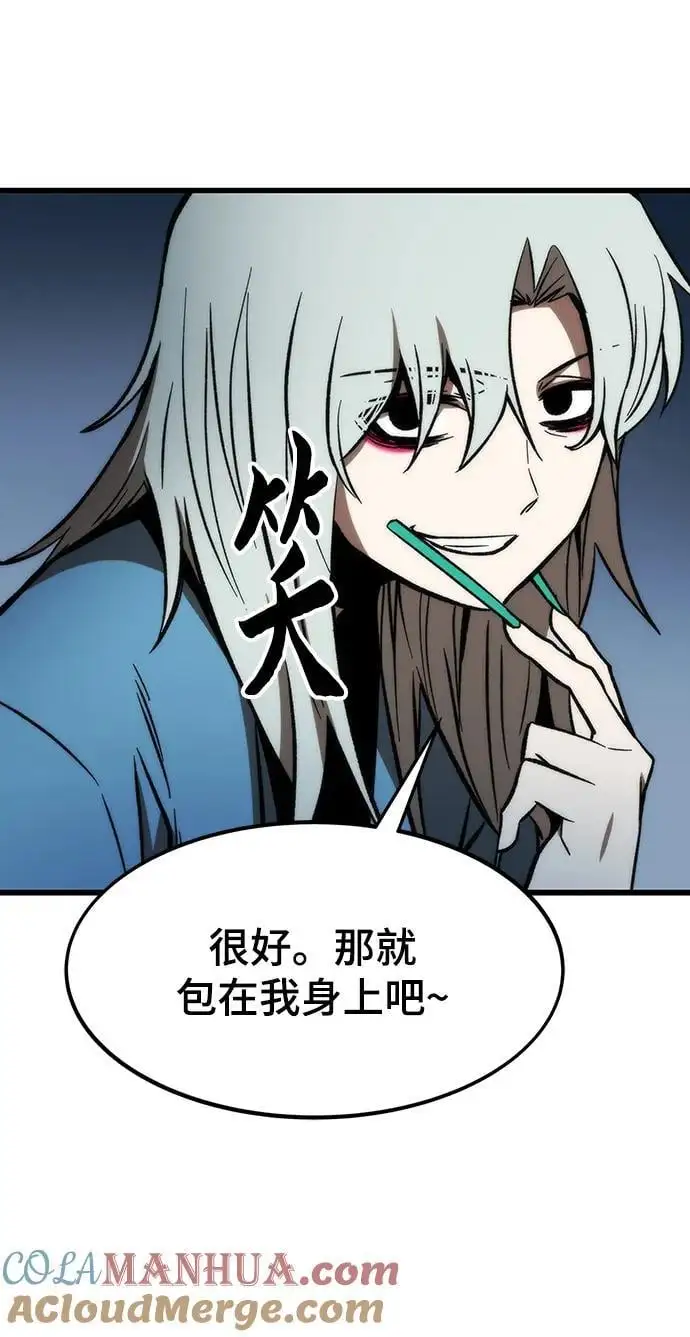 [第105话] 入侵 第45页
