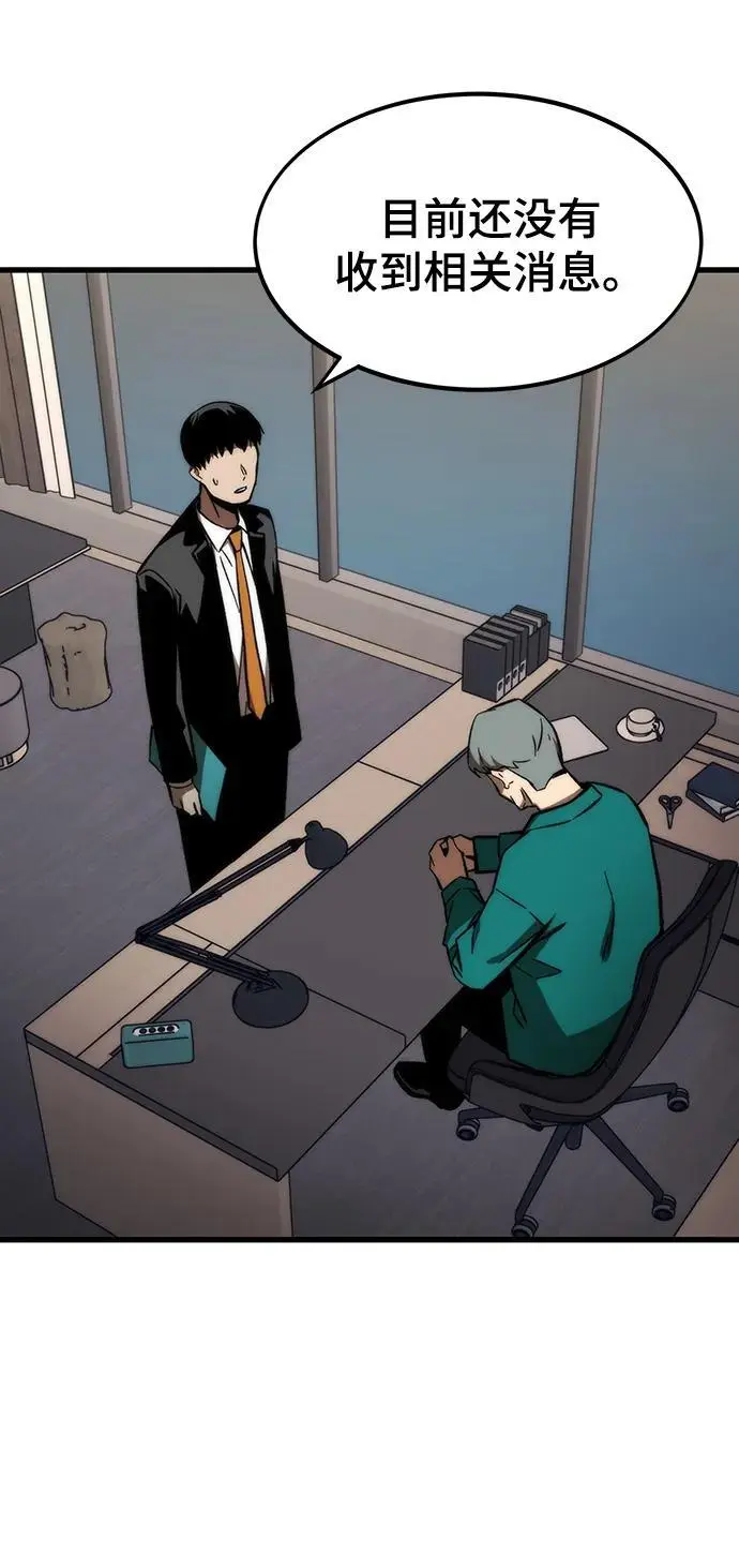 [第105话] 入侵 第54页