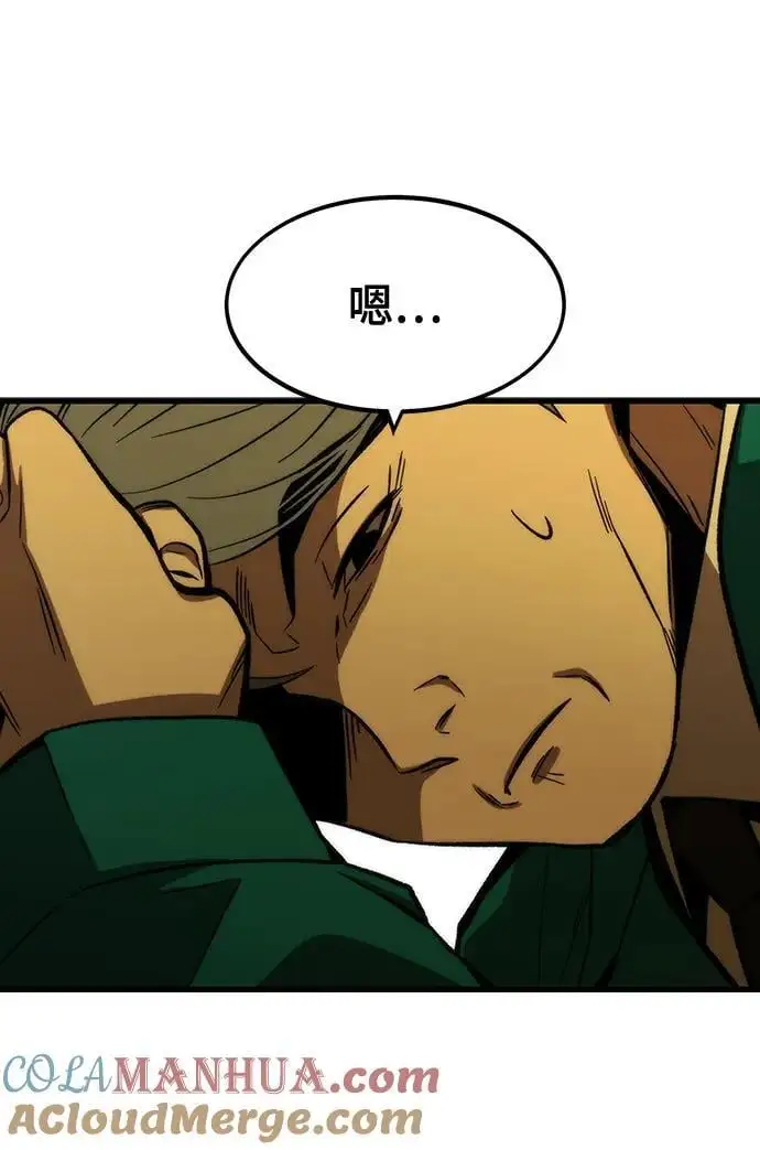 [第105话] 入侵 第57页