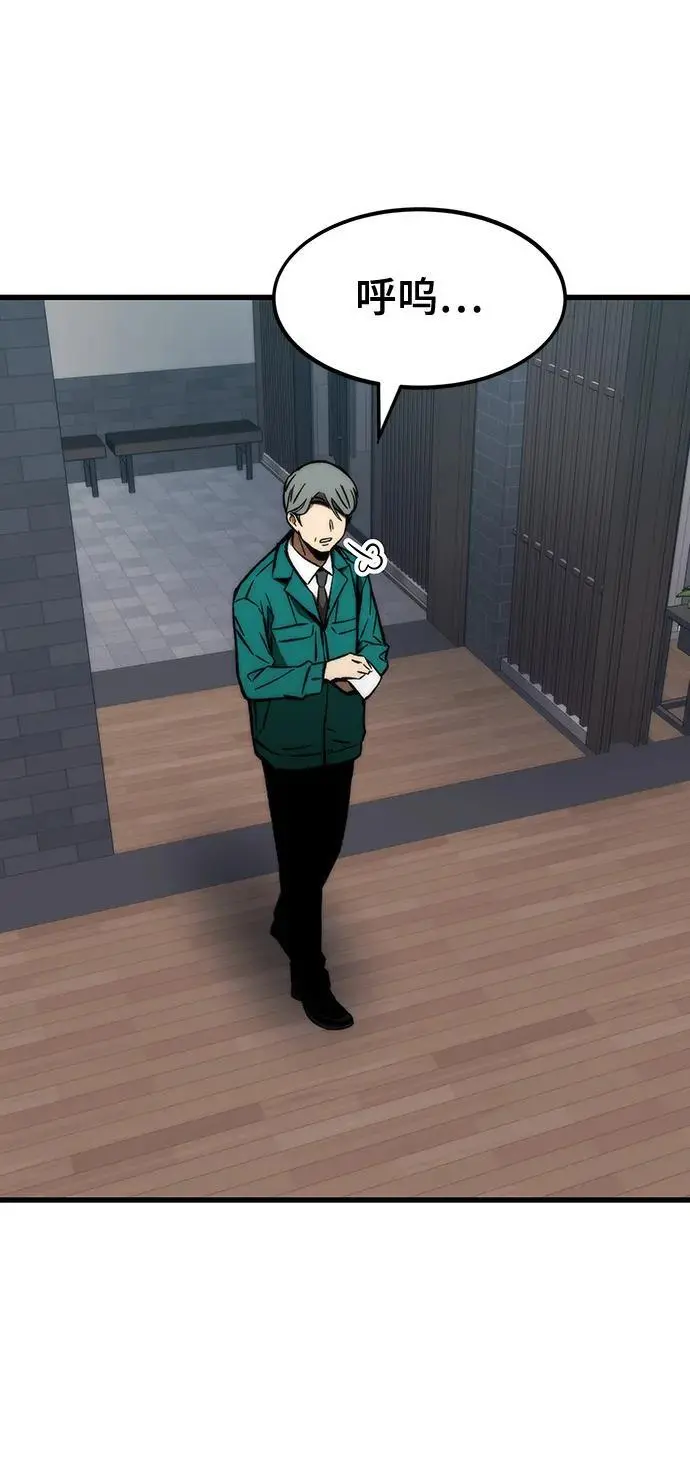 [第105话] 入侵 第60页