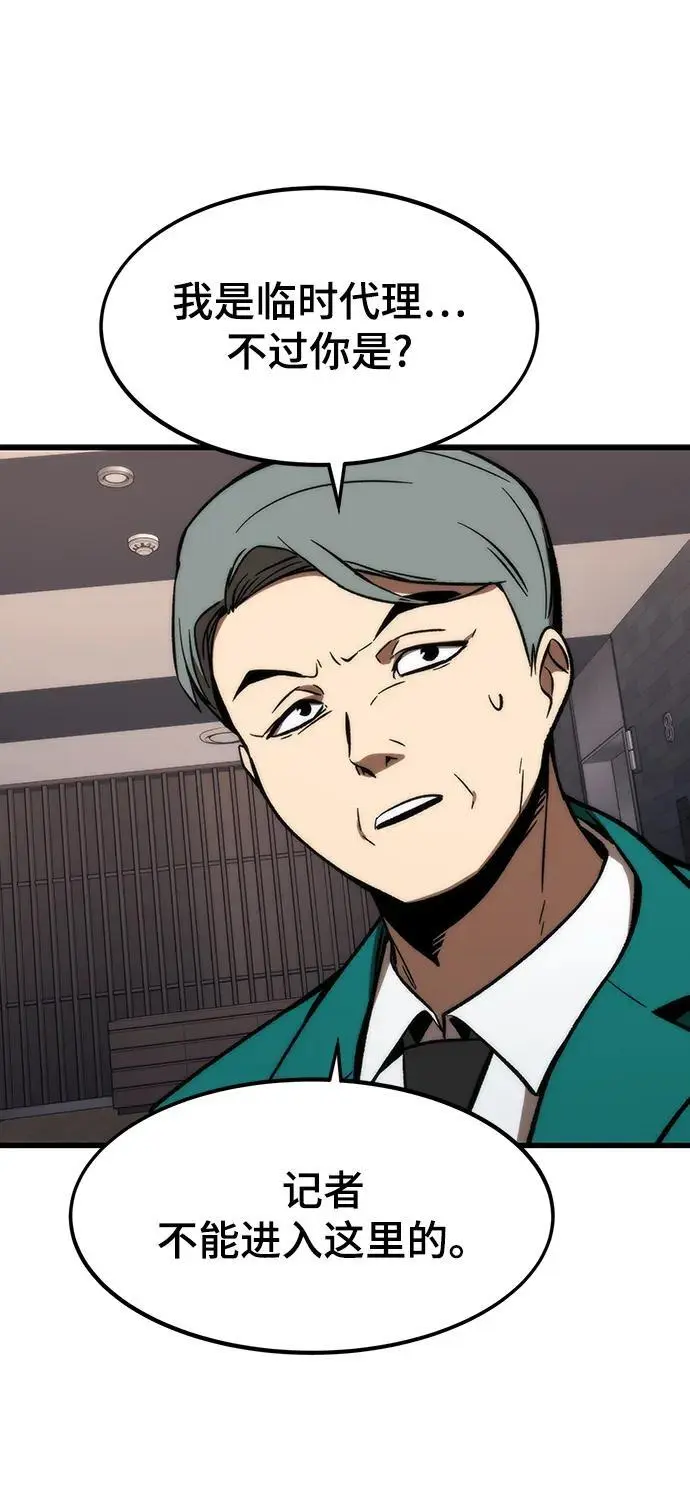 [第105话] 入侵 第62页
