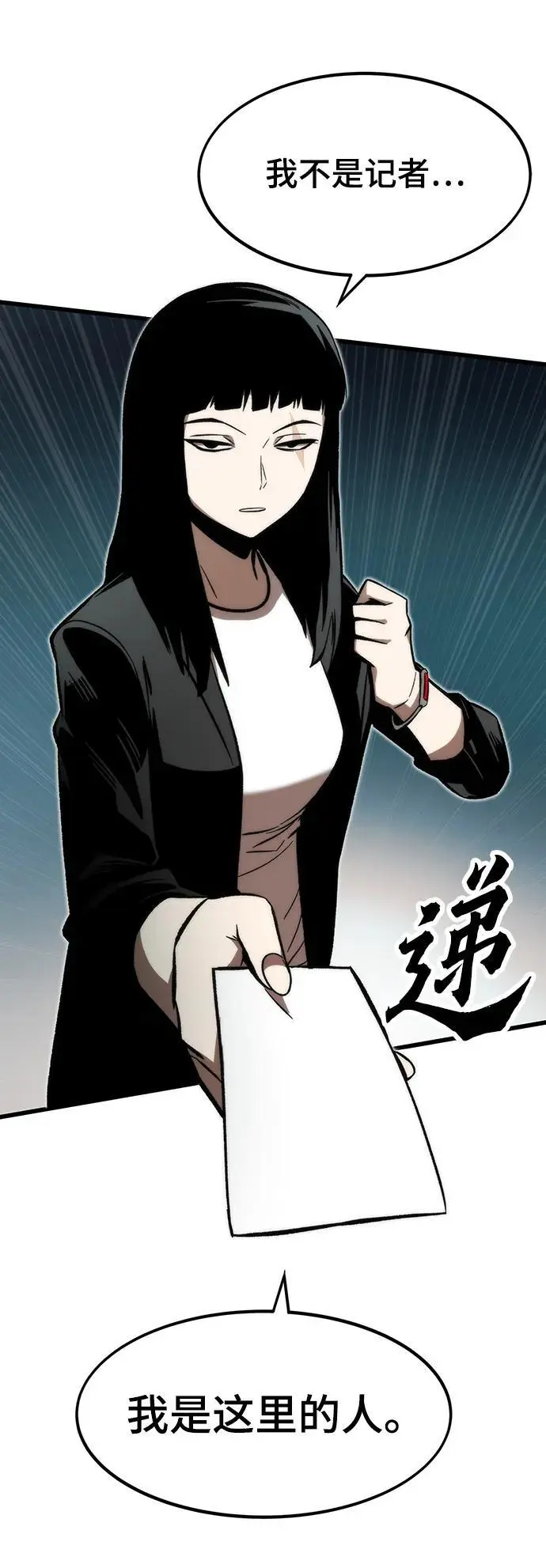 [第105话] 入侵 第63页