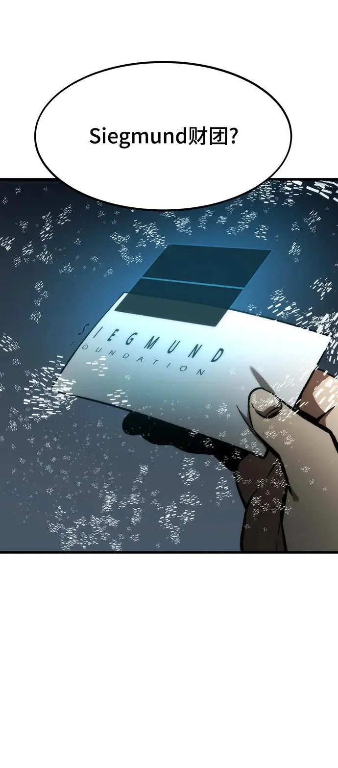 [第105话] 入侵 第66页
