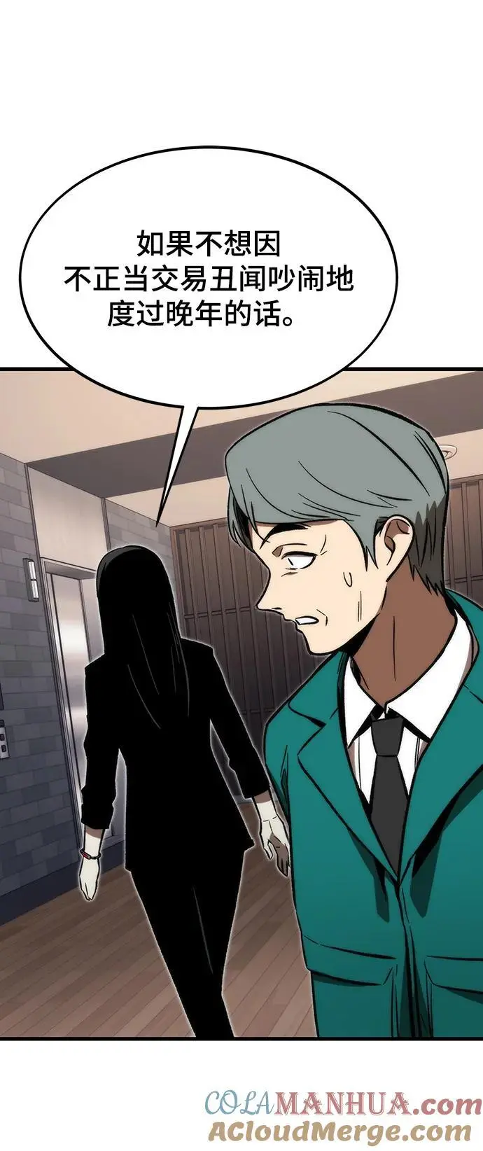 [第105话] 入侵 第73页