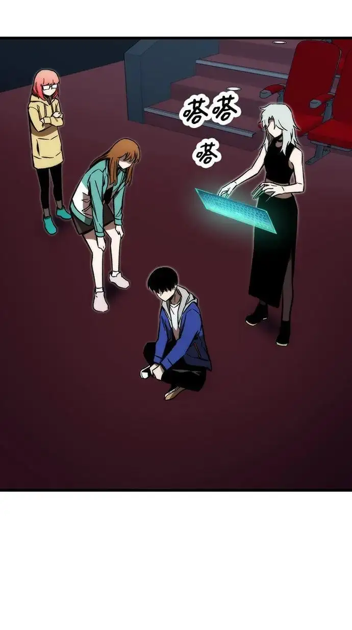 [第105话] 入侵 第76页