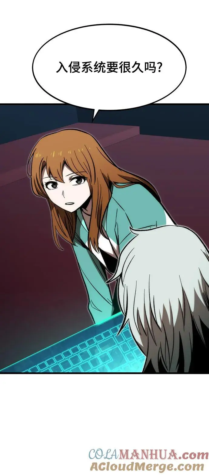 [第105话] 入侵 第77页
