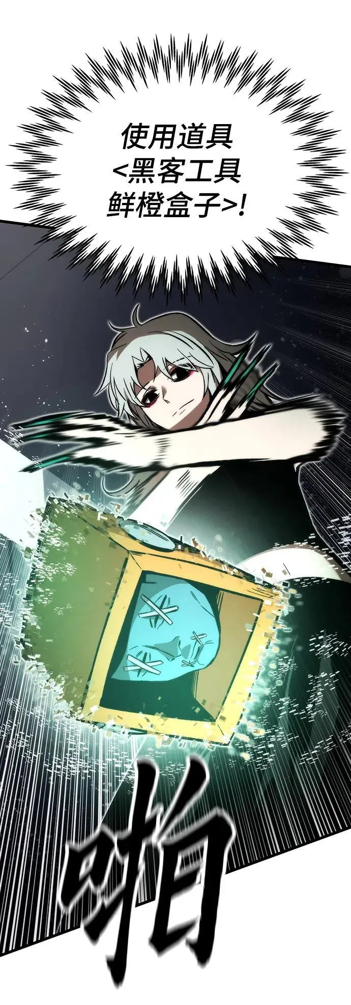[第105话] 入侵 第83页