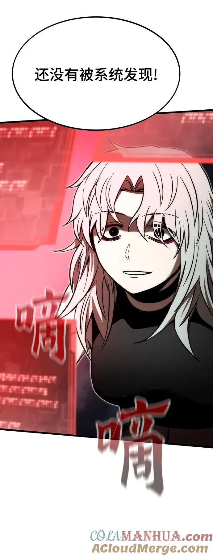 [第105话] 入侵 第89页