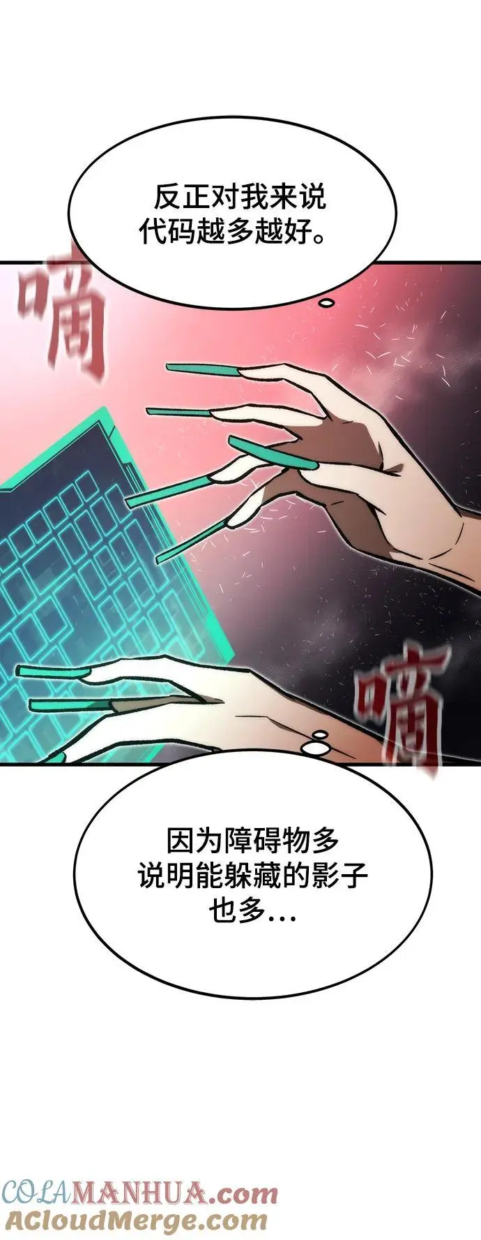 [第105话] 入侵 第93页