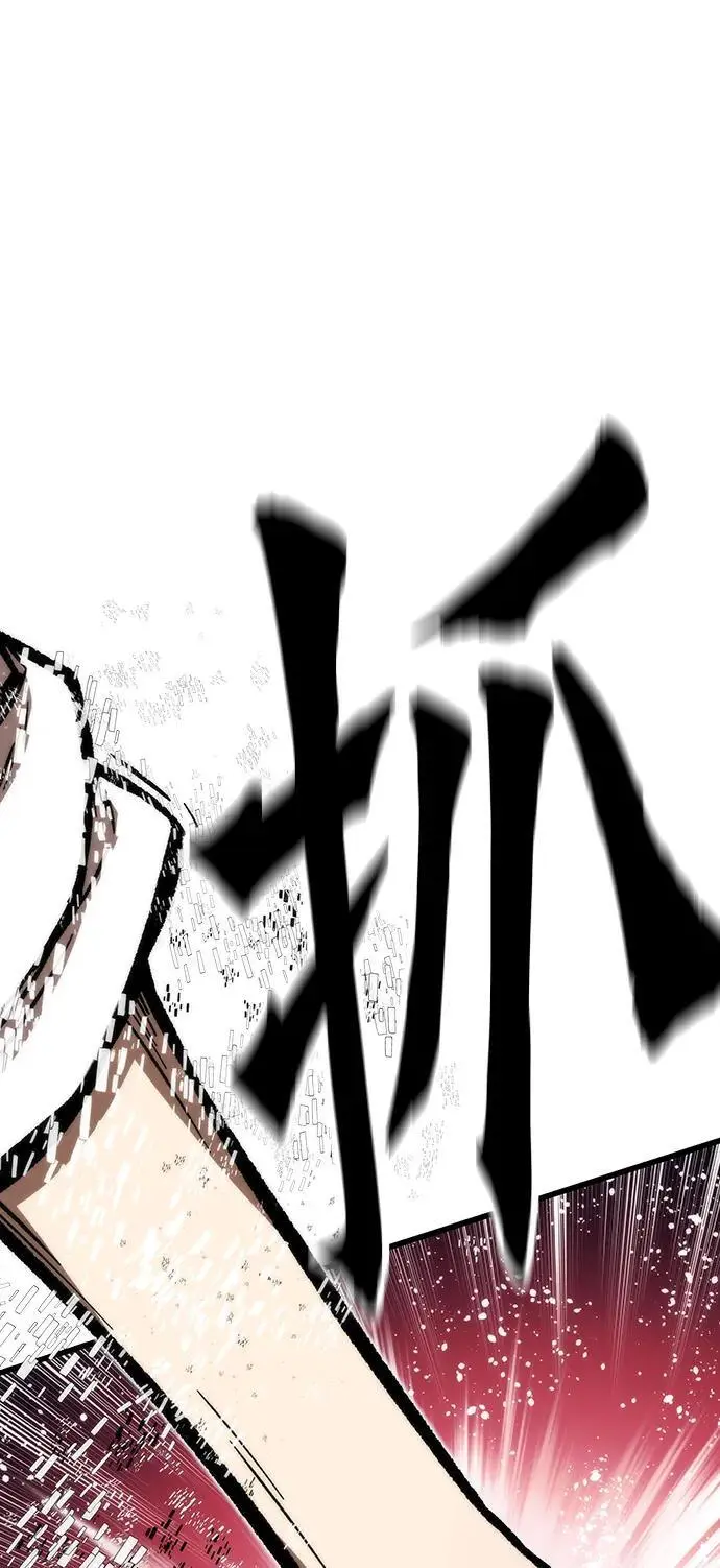 [第105话] 入侵 第94页