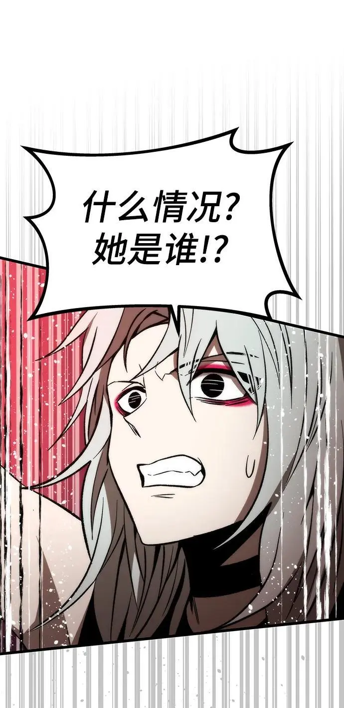 [第105话] 入侵 第98页