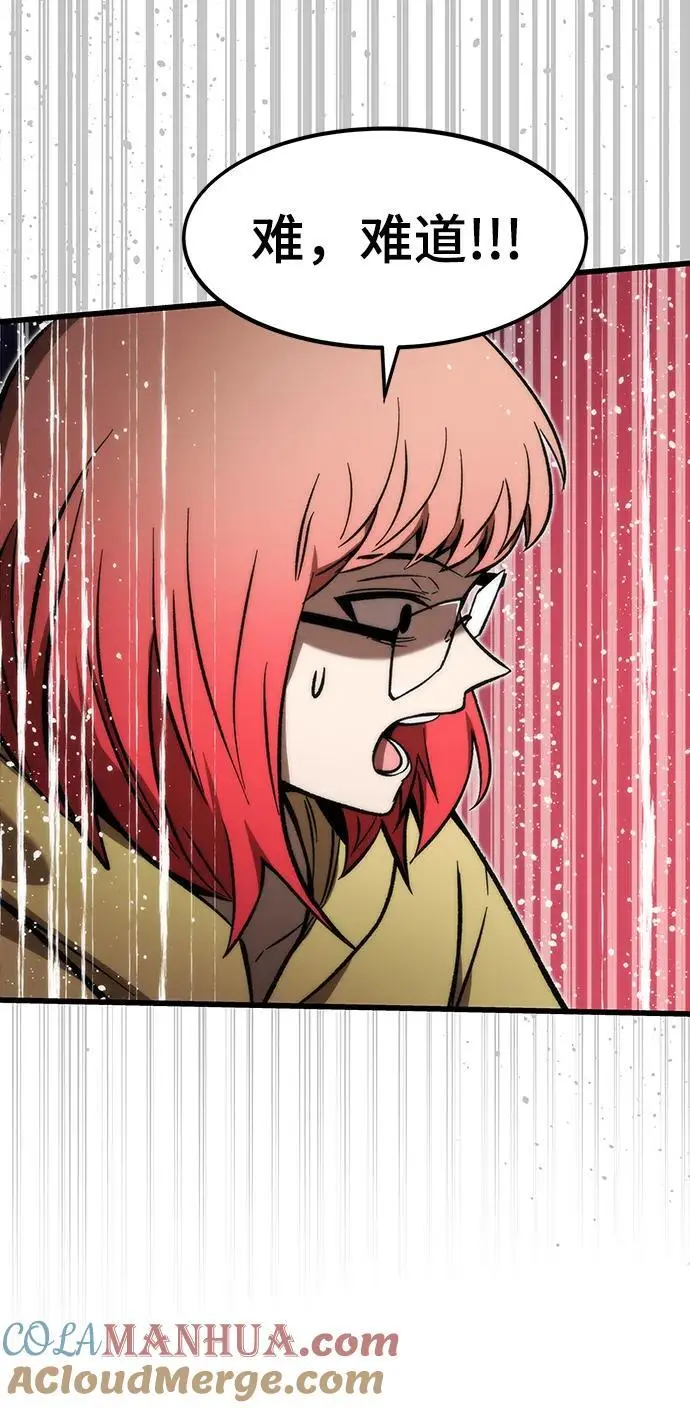 [第105话] 入侵 第101页