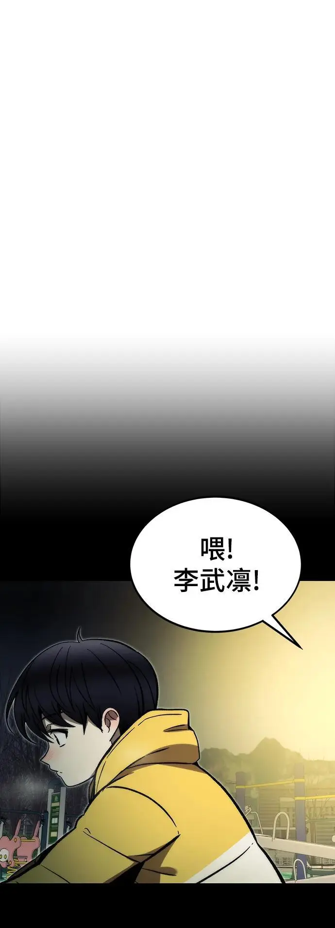 [第103话] 最强小号 第2页