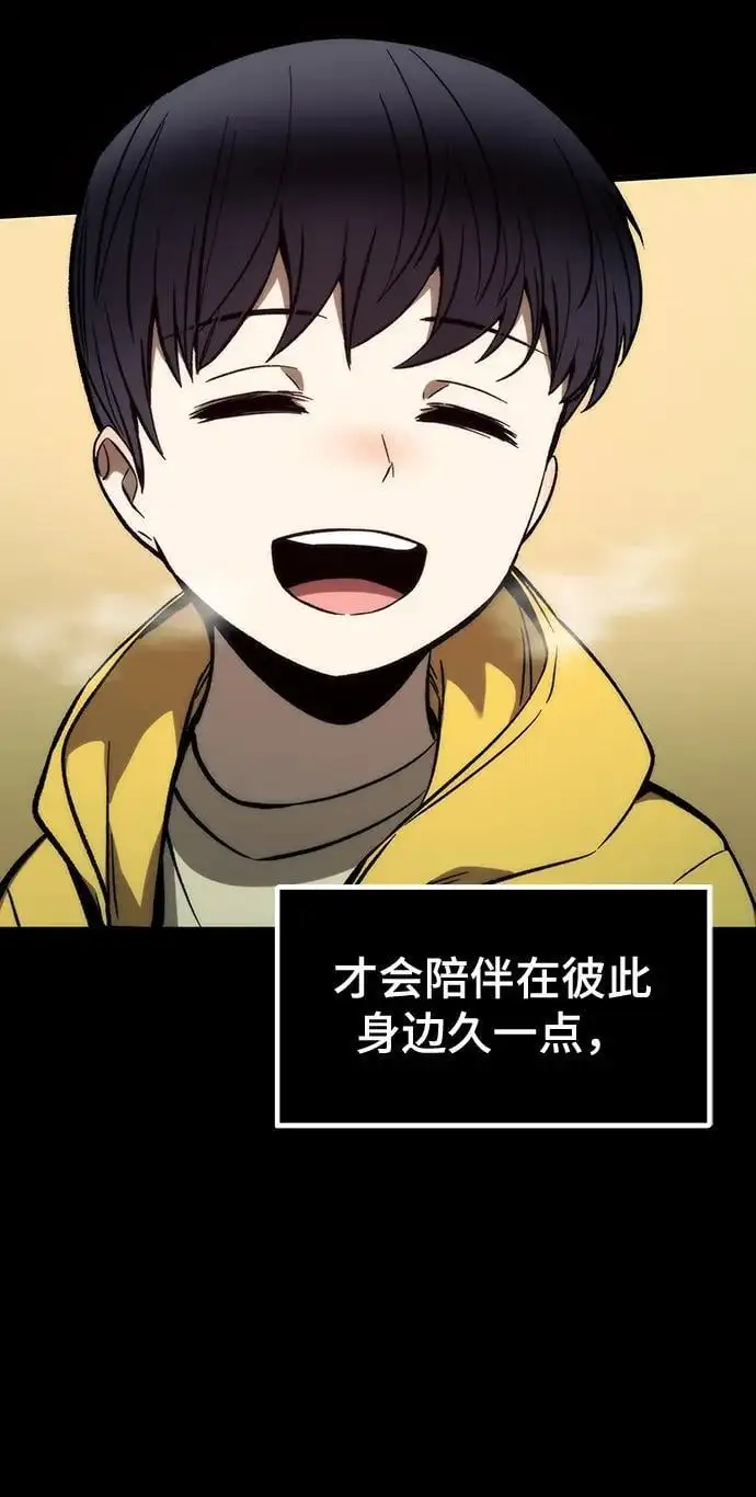 [第103话] 最强小号 第6页
