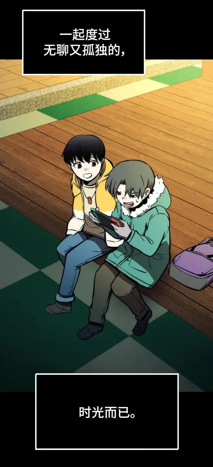 [第103话] 最强小号 第7页