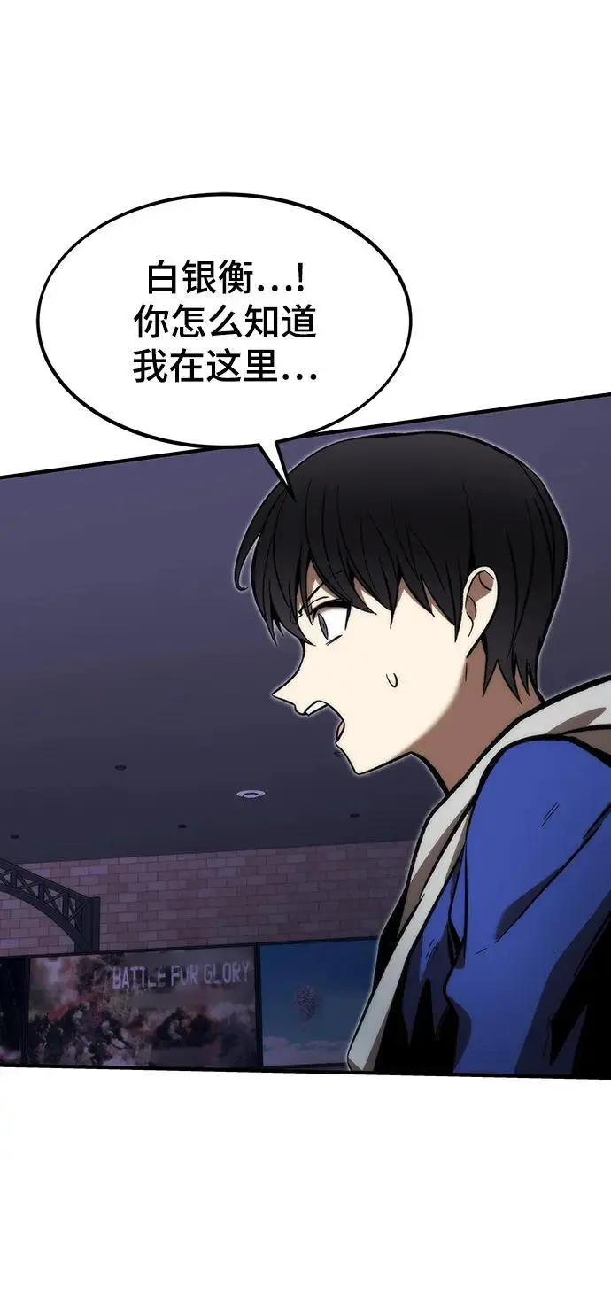 [第103话] 最强小号 第11页