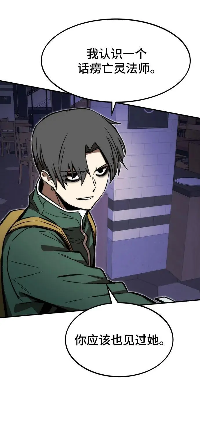 [第103话] 最强小号 第12页