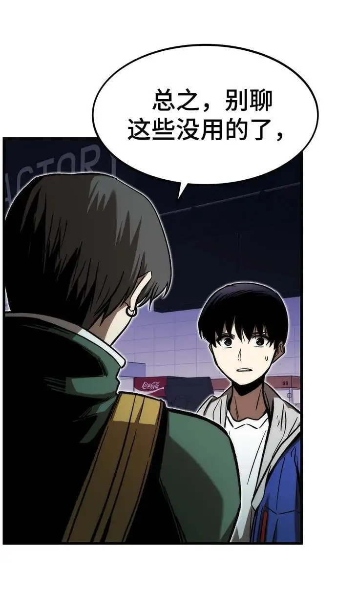[第103话] 最强小号 第14页