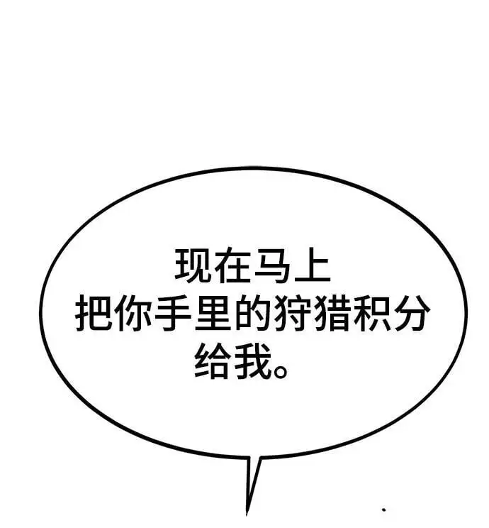 [第103话] 最强小号 第15页