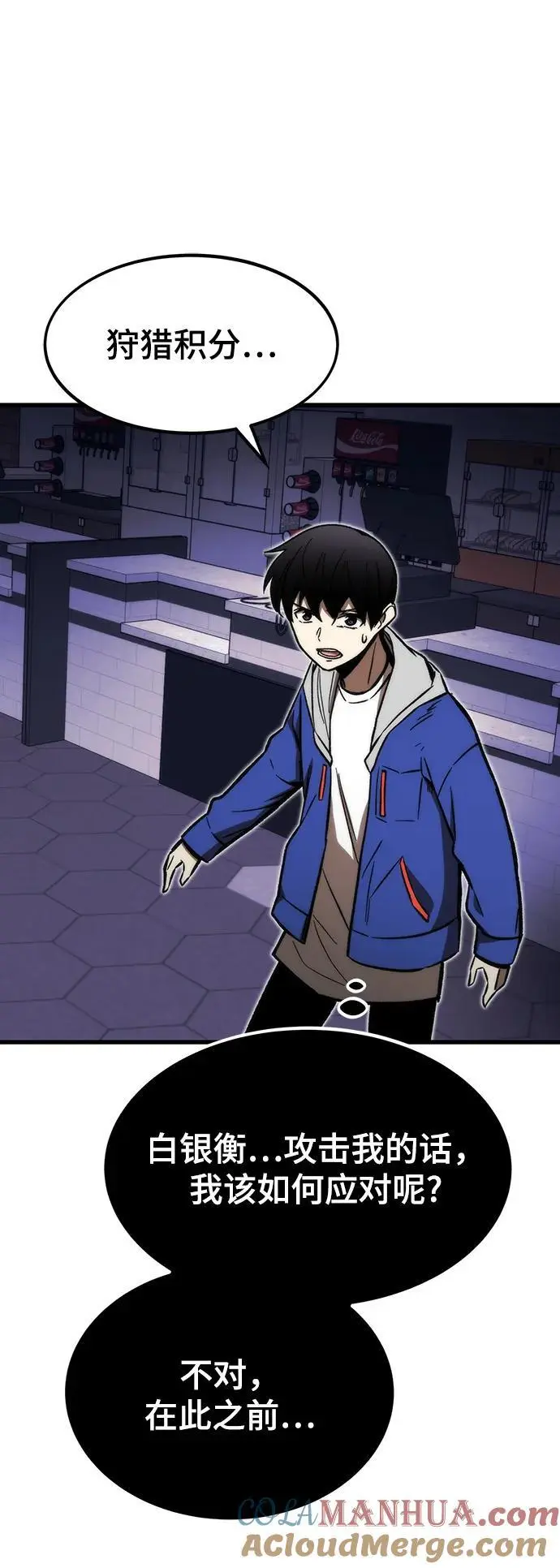 [第103话] 最强小号 第17页