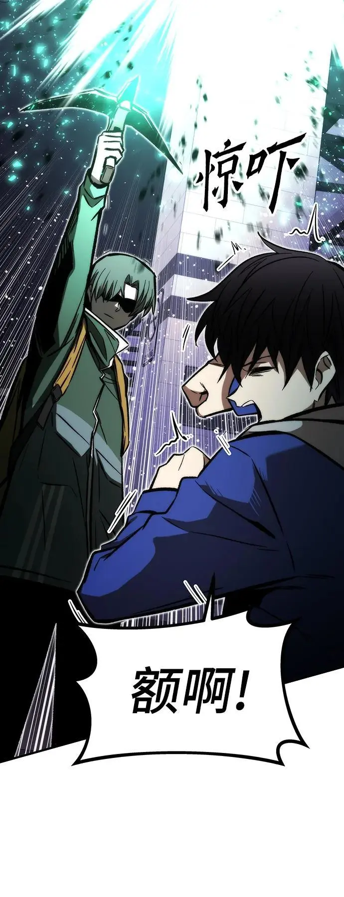 [第103话] 最强小号 第19页