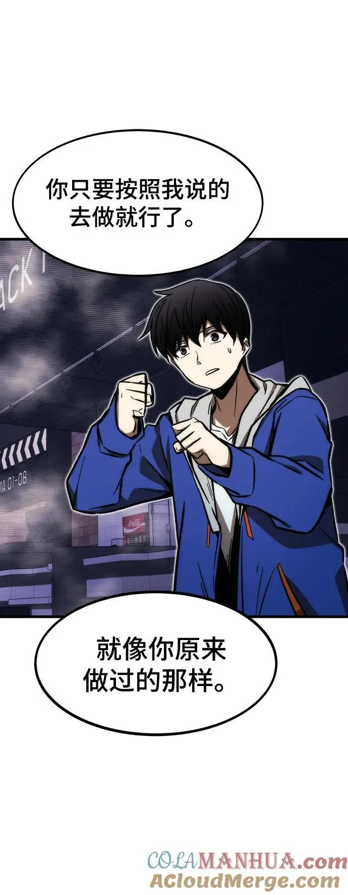 [第103话] 最强小号 第21页