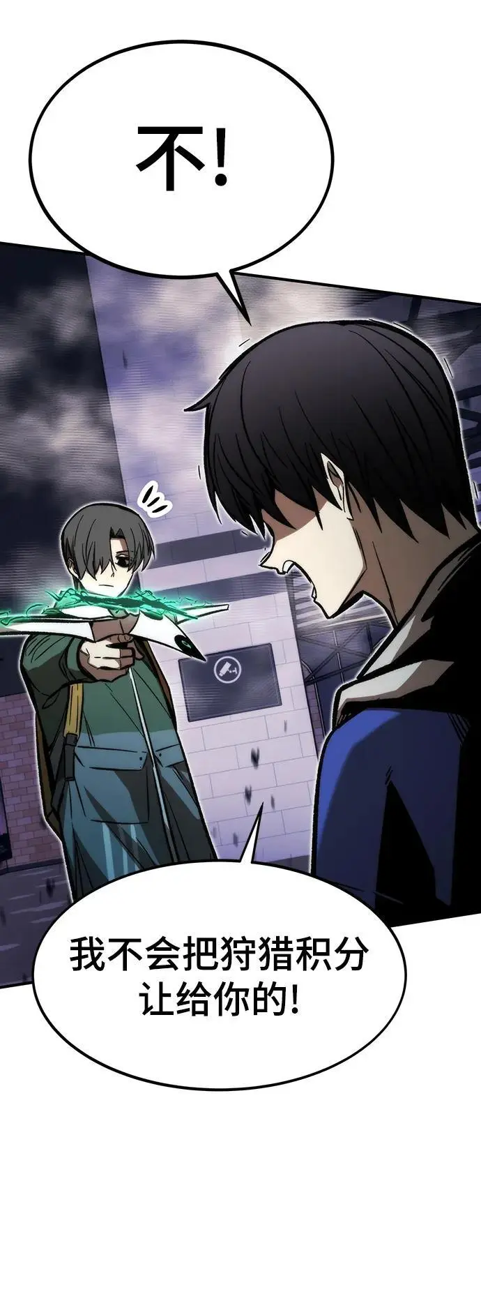 [第103话] 最强小号 第23页