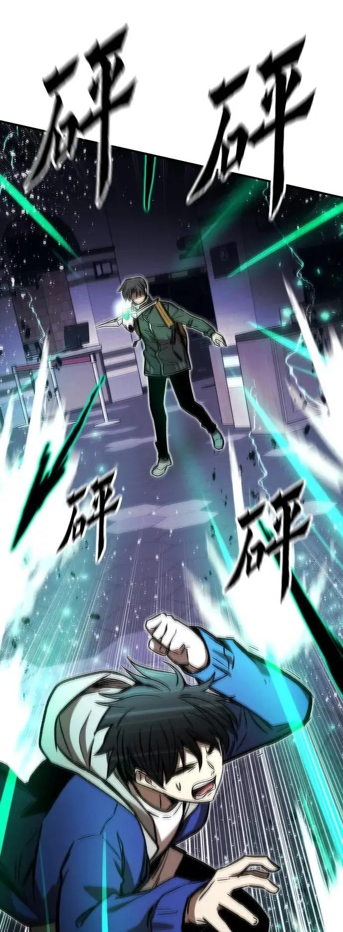 [第103话] 最强小号 第26页