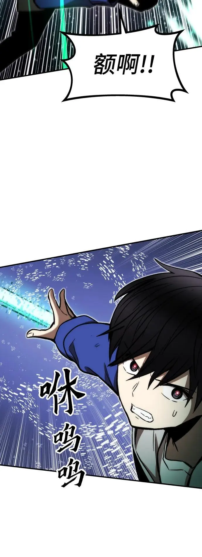 [第103话] 最强小号 第27页