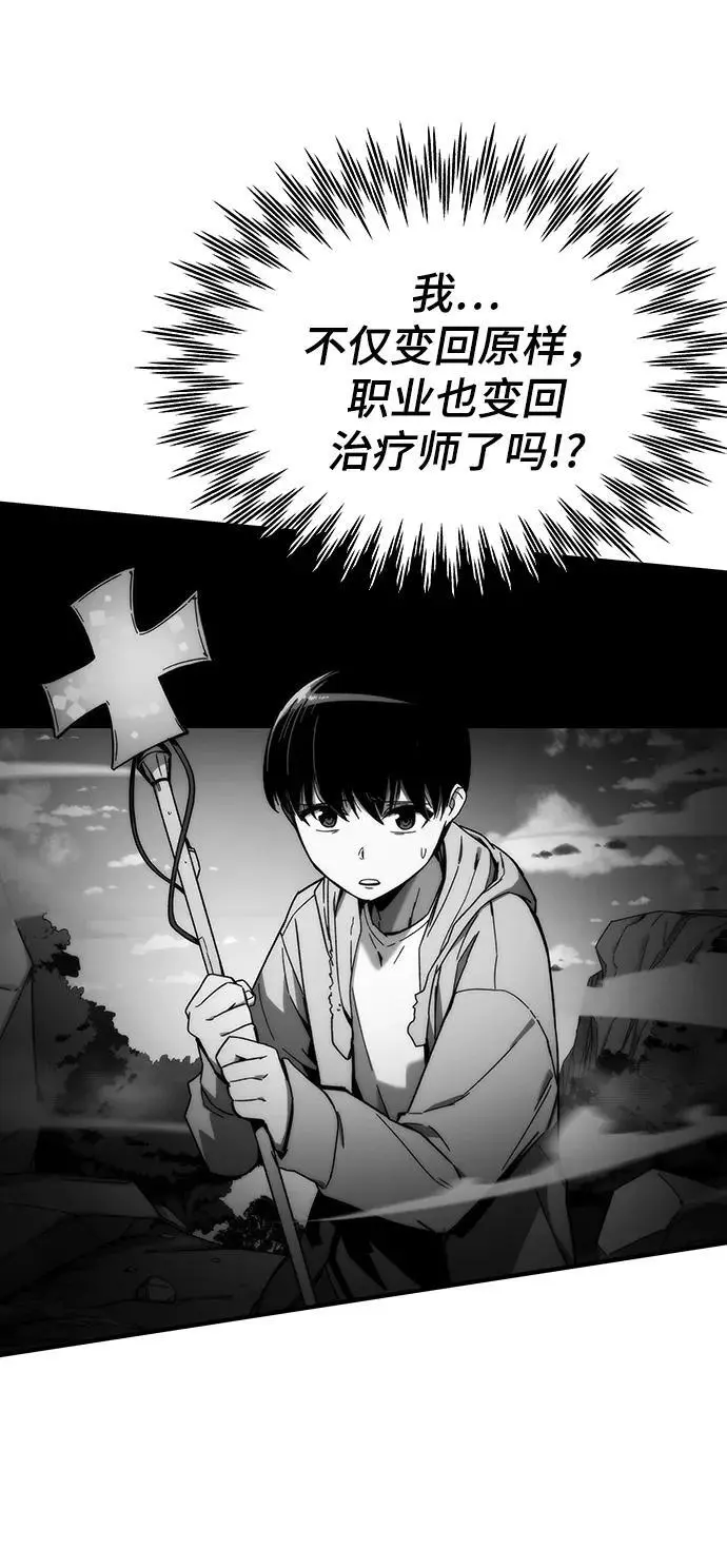 [第103话] 最强小号 第32页