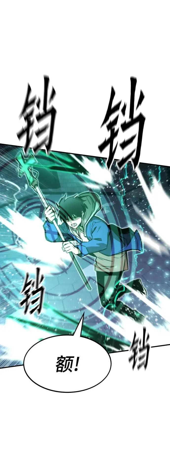 [第103话] 最强小号 第34页
