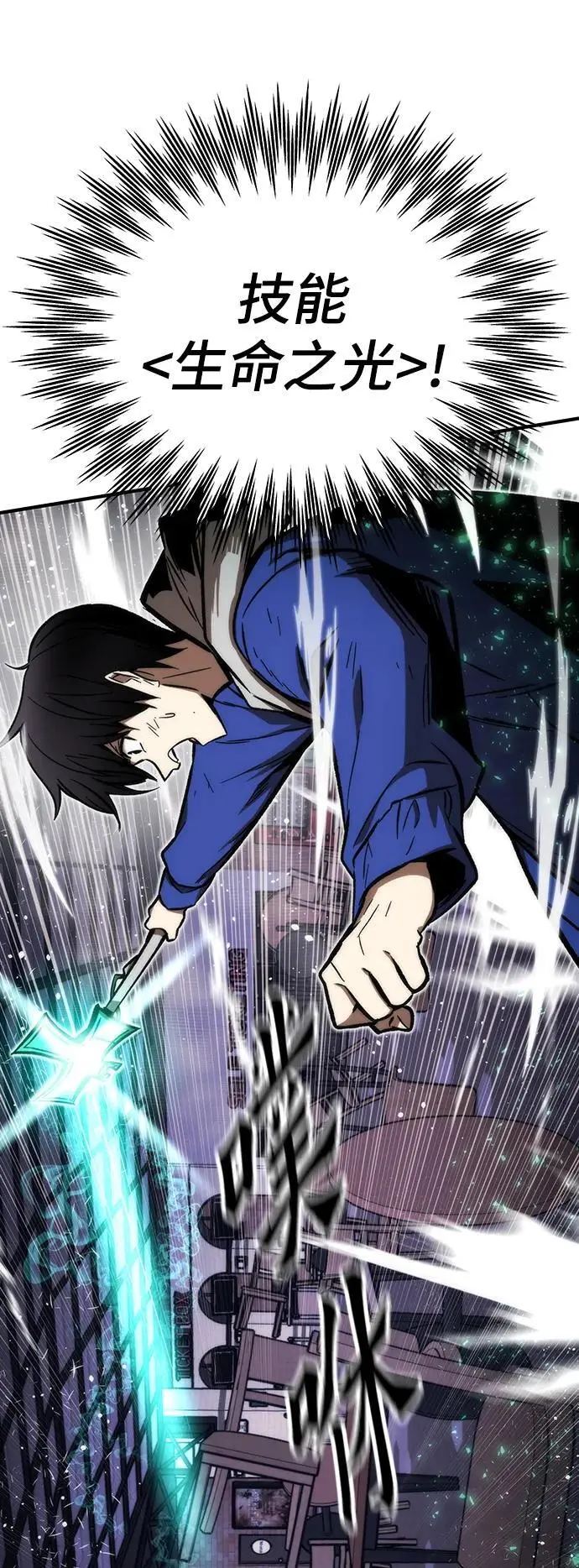 [第103话] 最强小号 第35页