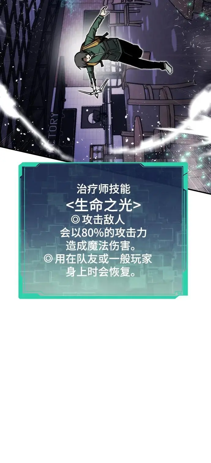 [第103话] 最强小号 第36页