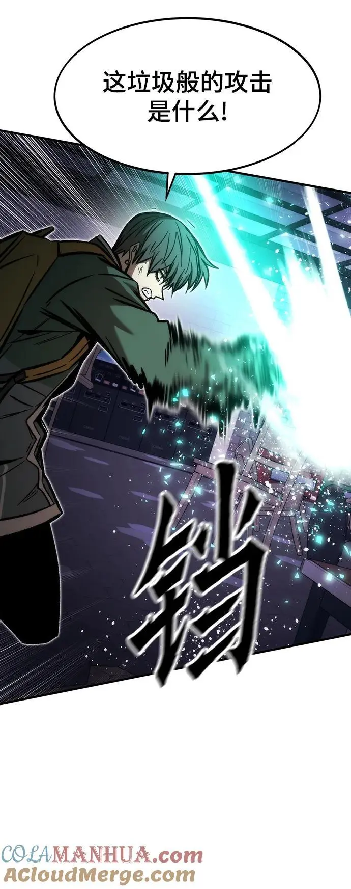 [第103话] 最强小号 第37页