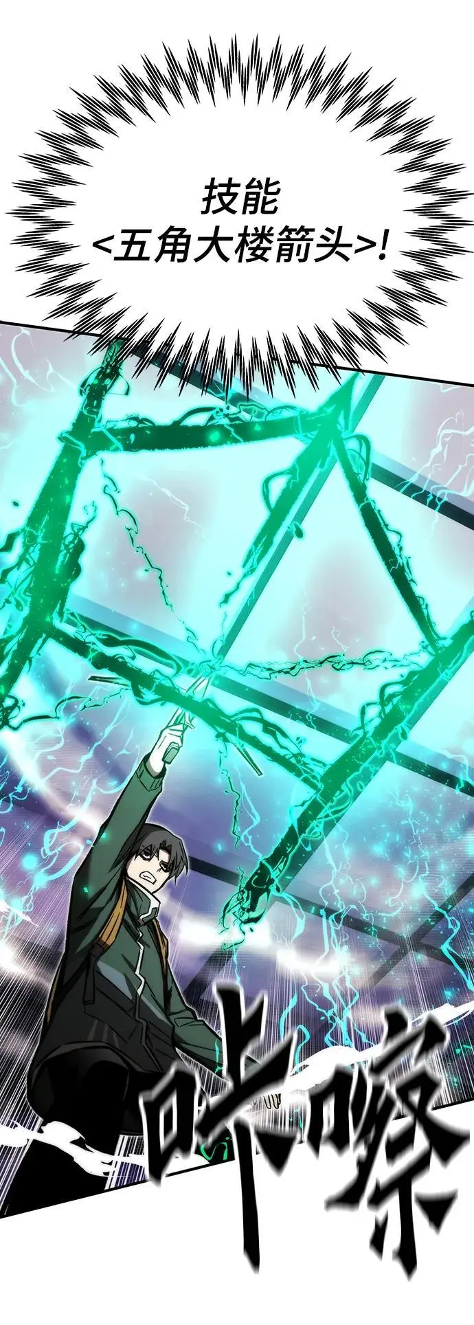 [第103话] 最强小号 第39页