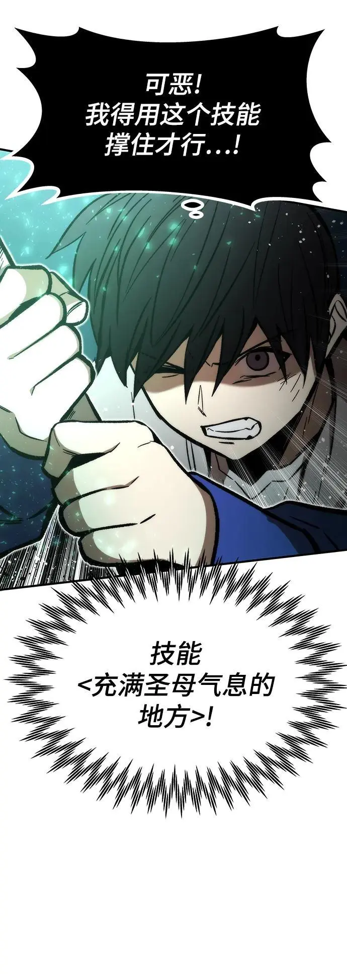 [第103话] 最强小号 第43页