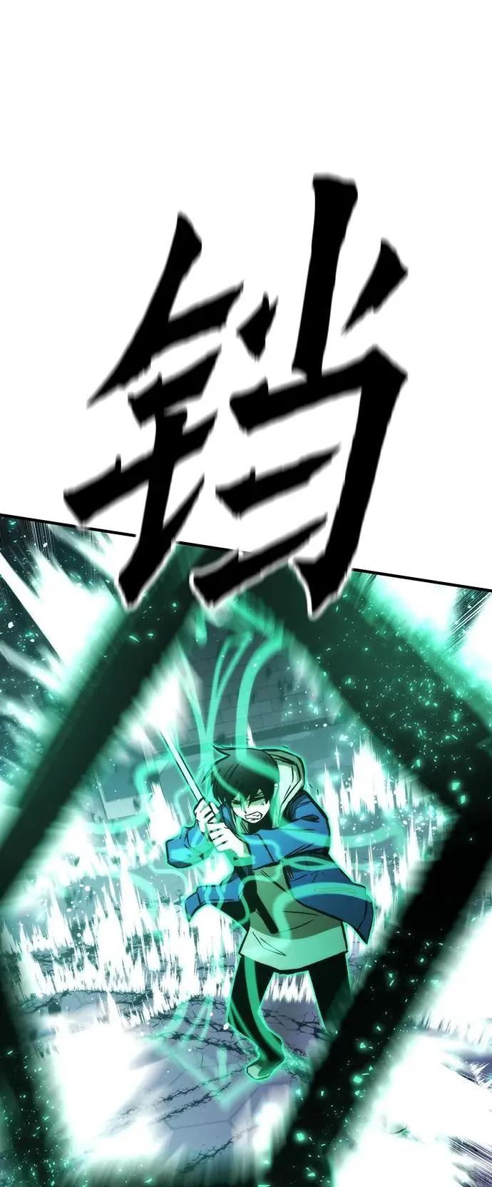 [第103话] 最强小号 第44页