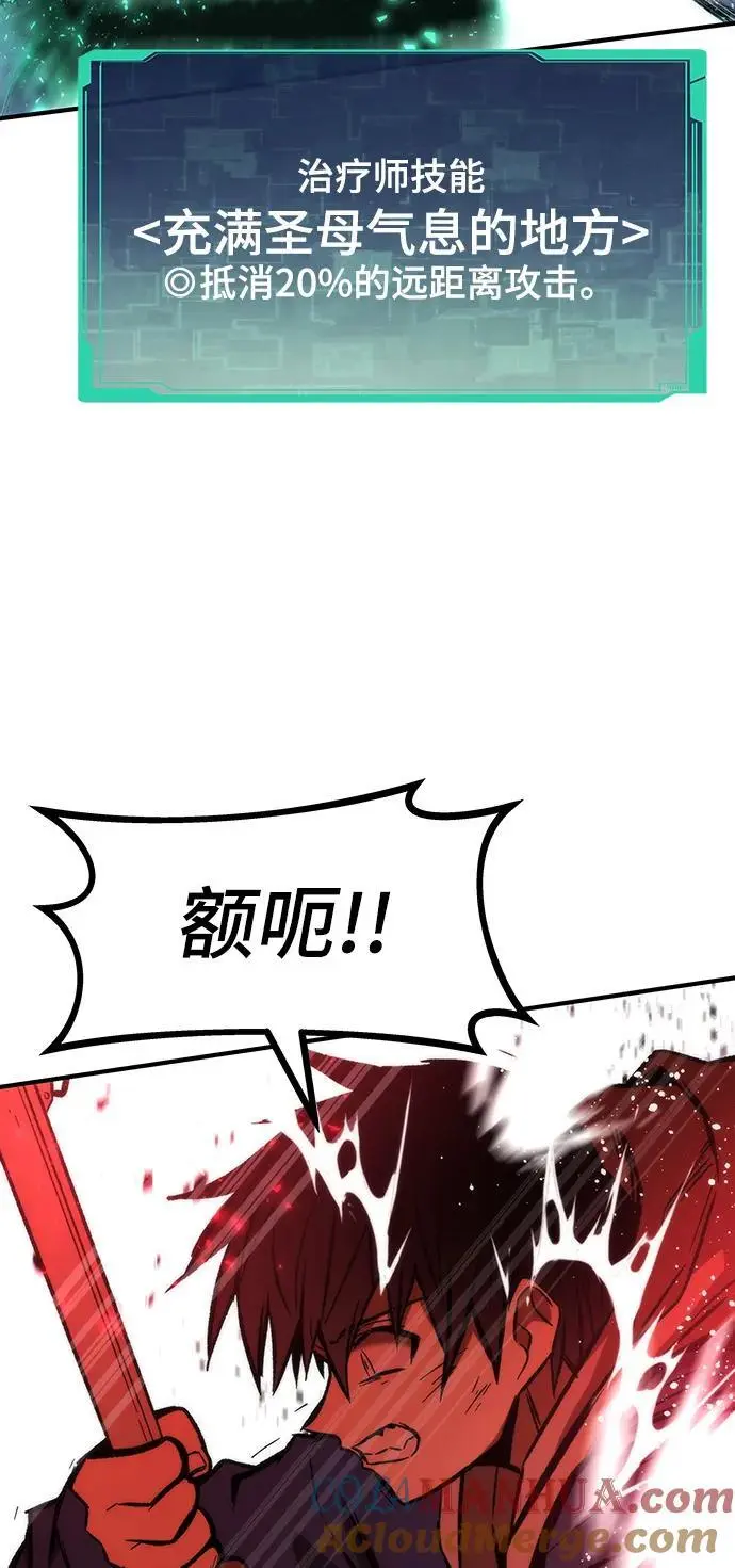 [第103话] 最强小号 第45页